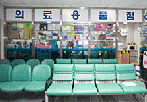 의료용품점